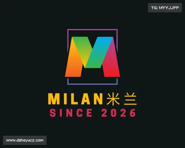了解milan米兰